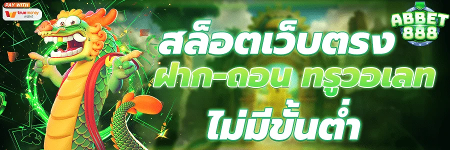 สล็อตเว็บตรง by สล็อต เว็บ ตรง 100 ต่าง ประเทศ วอ ล เล็ ต