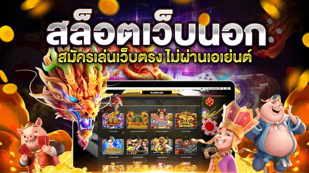 เว็บสล็อต ตรงจากต่างประเทศ ไม่มี ขั้นต่ํา 2025  by สล็อต เว็บ ตรง 100 ต่าง ประเทศ วอ ล เล็ ต