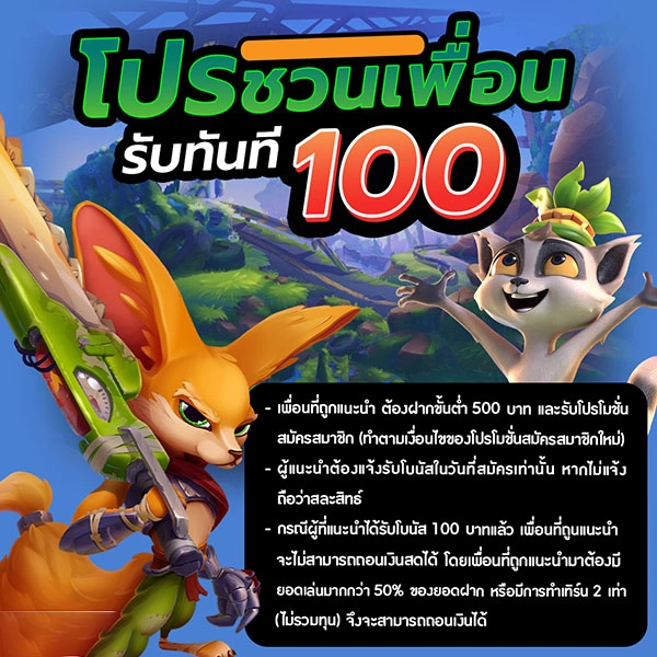 โปรชวนเพื่อน by สล็อต เว็บ ตรง 100 ต่าง ประเทศ วอ ล เล็ ต