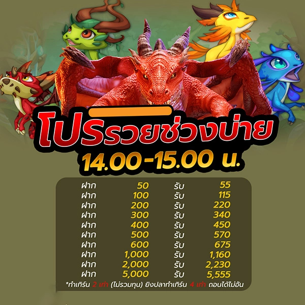 โปรรวยช่วงบ่าย by สล็อต เว็บ ตรง 100 ต่าง ประเทศ วอ ล เล็ ต